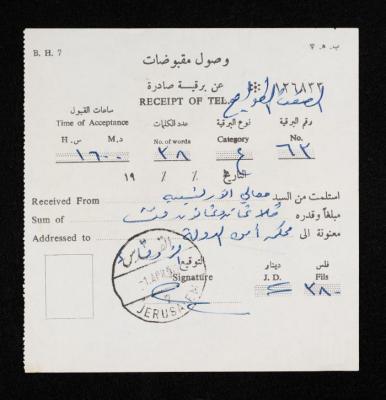A Receipt of Telegram by Anwar Nusseibeh, 1 April 1965