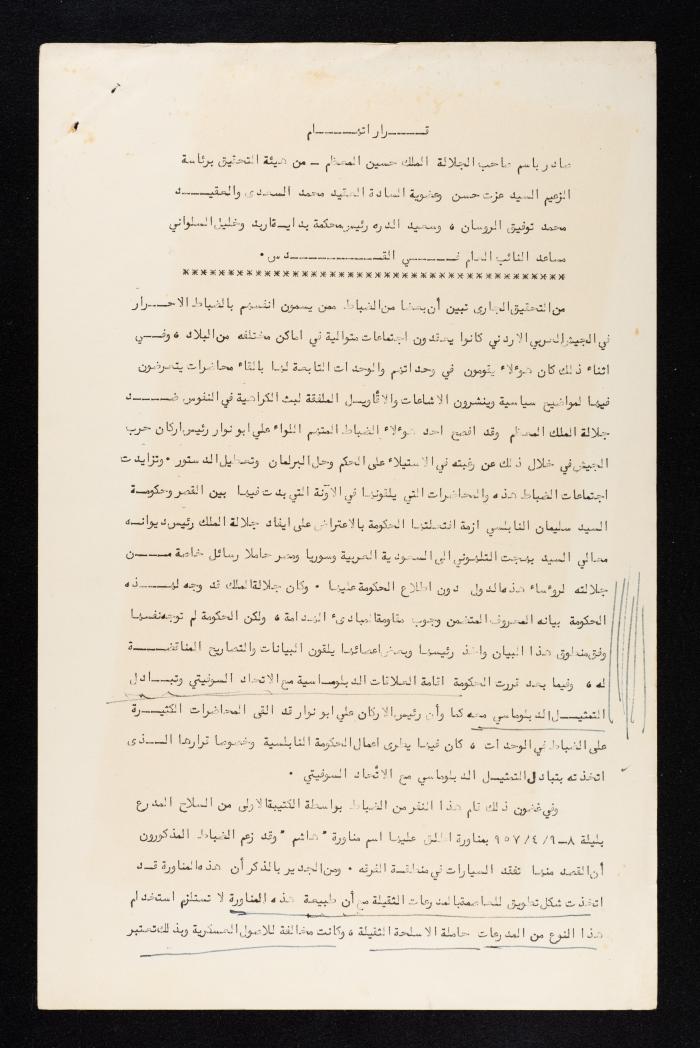 قرار اتهام لضباط في الجيش العربي الأردني، 18 حزيران 1957