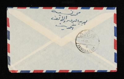 A Letter from Mohammad Nusseibeh to His Brother Anwar, 3 August 1960