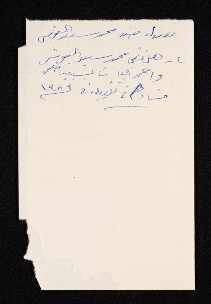 شهادة محمود نمر السبع بخصوص انتخابات بلدية قلقيلية