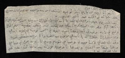 A Letter Addressed to Anwar Nusseibeh from One of the Military Detainees