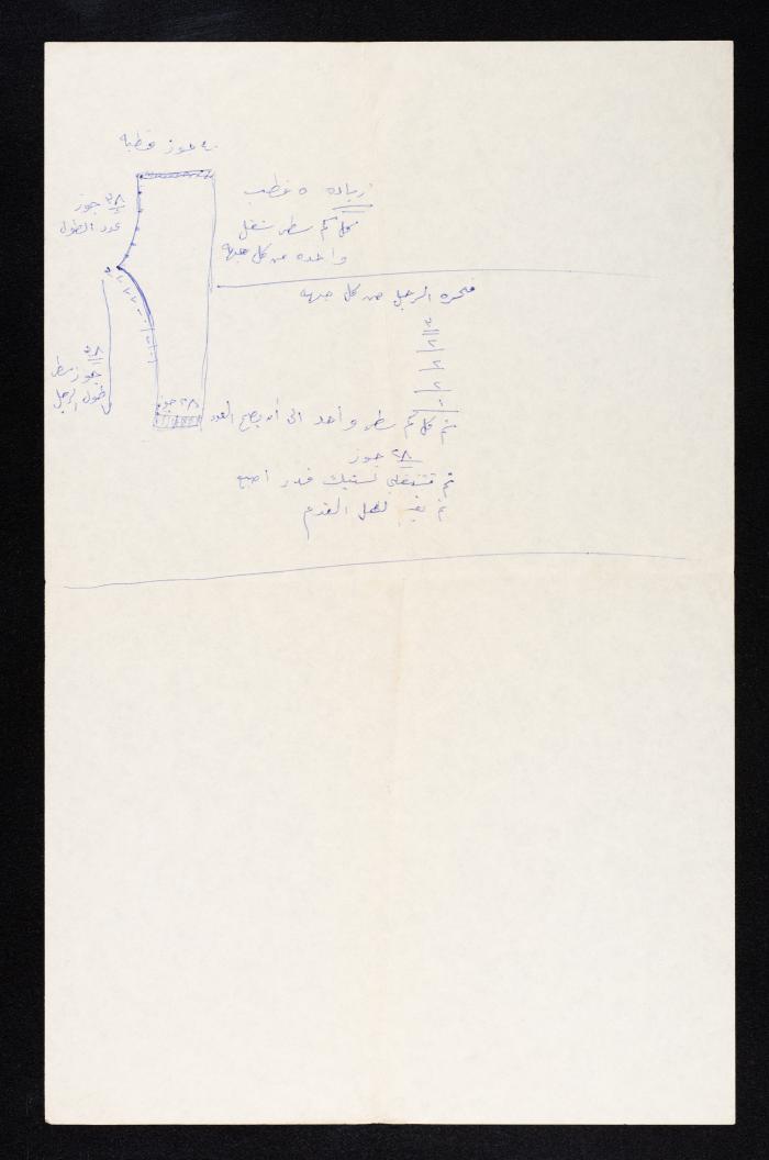 Measurements of a Trousers 