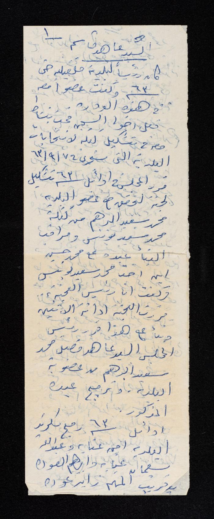 مجموعة أوراق تعريفية بعاهد قاسم