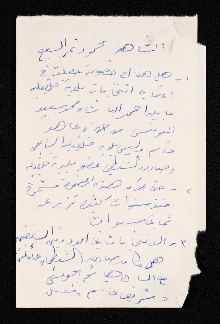 شهادة محمود نمر السبع بخصوص انتخابات بلدية قلقيلية