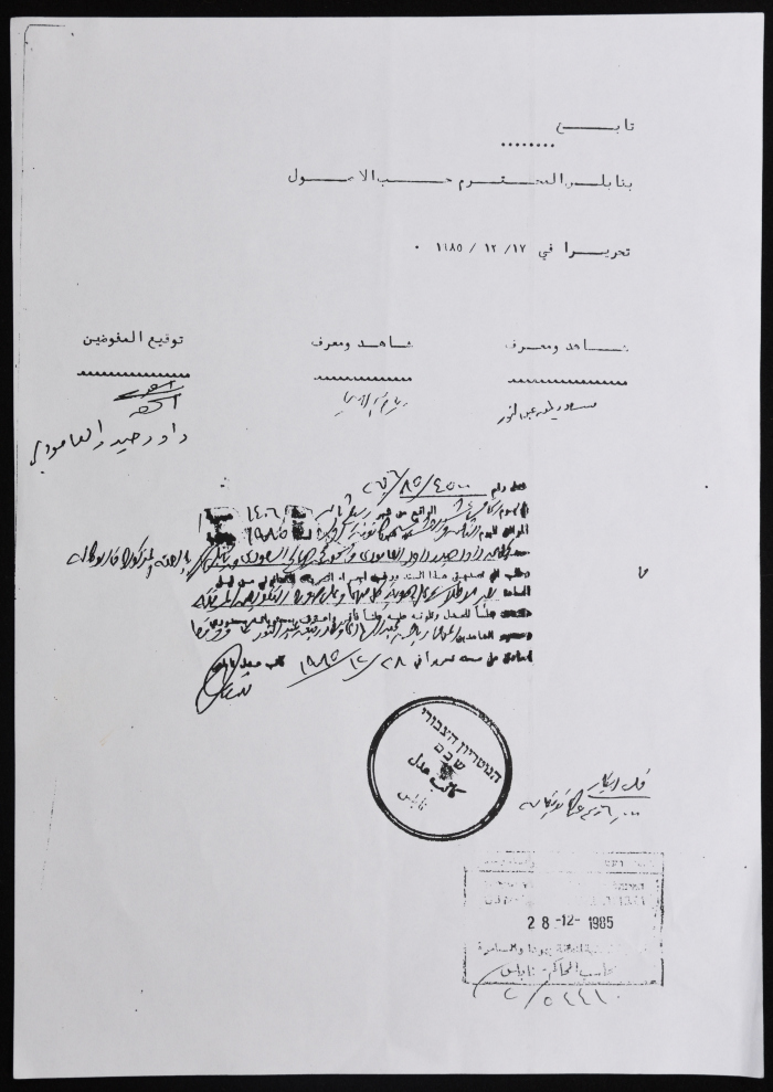 إقرار عدلي