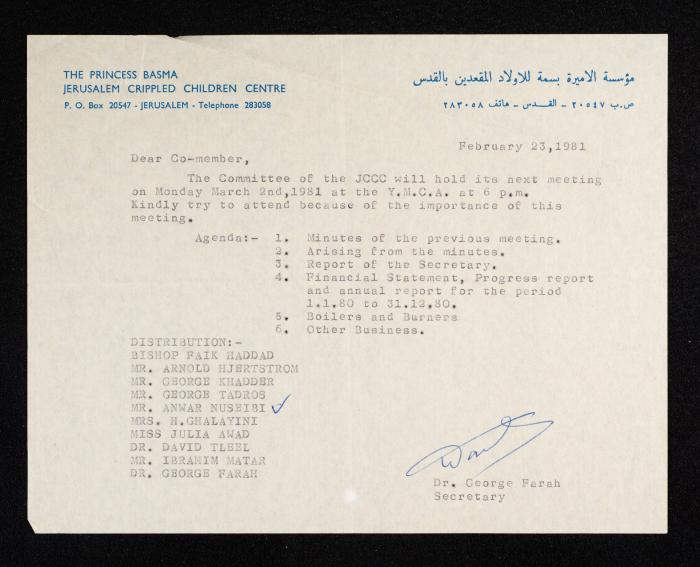 رسالة من مركز الأميرة بسمة للأولاد المقعدين في القدس إلى أنور نسيبة، 23 شباط 1981 