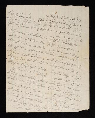 رسالة الى أنور نسيبة حول قسم فلسطين في جامعة الدول العربية