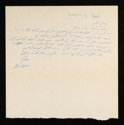 A Letter from Sami al-Ahmad to Anwar Nusseibeh, 4 July 1983