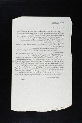 رسالة إلى "طلعت" عن مزايا مدرسة الأمة، 8 تشرين الأول 1959