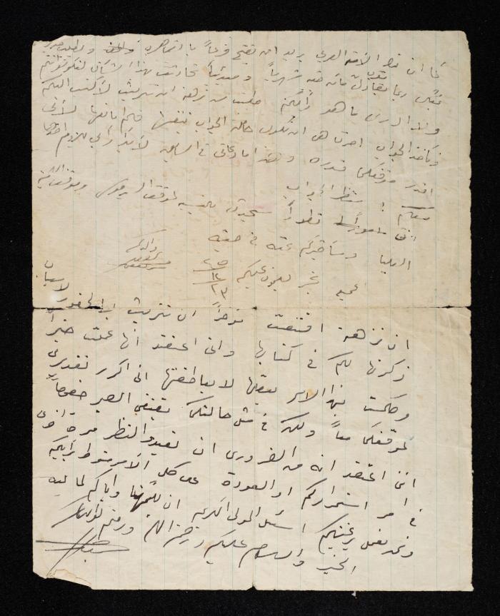 رسالة الى أنور نسيبة حول قسم فلسطين في جامعة الدول العربية