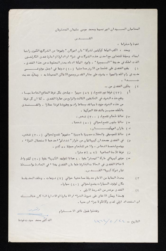 A Letter from Muhammad Ghosheh to Anwar Nusseibeh and Muhammad Suleiman, 24 May 1964