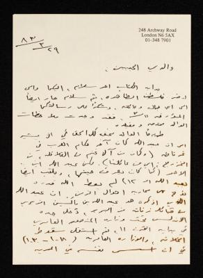 رسالة من صقر نسيبة الى والده أنور، 29 آذار 1983