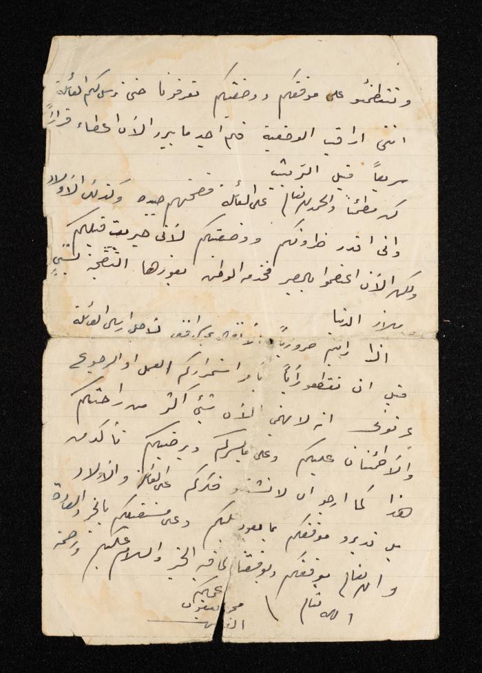 A Letter from Mohammad Yajoub to Anwar Nusseibeh, 29 October 1945
