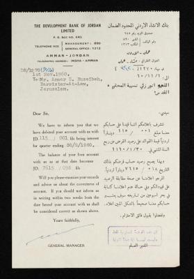 كتاب اقتطاع فوائد قرض الى أنور نسيبة، الأول من تشرين الثاني 1960