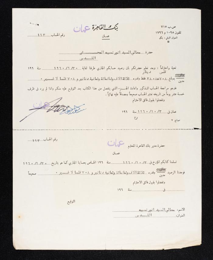 كتاب تأكيد حساب من بنك القاهرة الى أنور نسيبة، 3  تشرين أول 1960