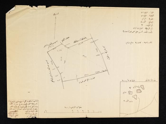 Plan of a Plot of Land in the Village of al-Ram, Belonging to the Jerusalem District, 29 November 1958