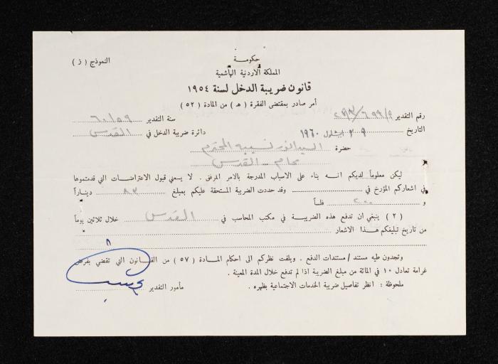 An Order Issued Against Anwar Nusseibeh by the Income Tax Law, 29 September 1960