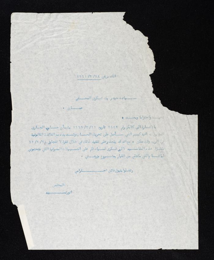 كتاب من أنور نسيبة لحيدر شكري، 18 شباط 1961