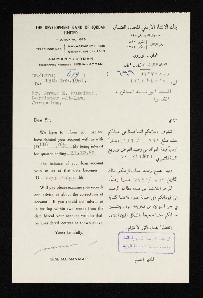 كتاب اقتطاع فوائد قرض الى أنور نسيبة، 15 شباط  1961
