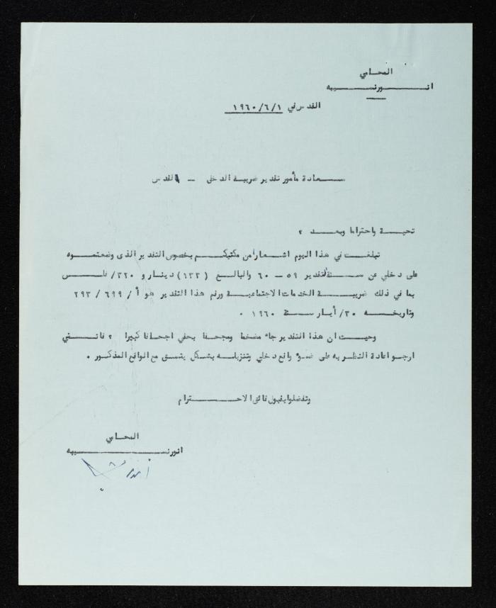 Notification of Evaluating the Income Tax in the Name of Anwar Nusseibeh, 3 May 1960 