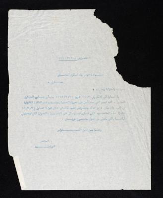 كتاب من أنور نسيبة لحيدر شكري، 18 شباط 1961