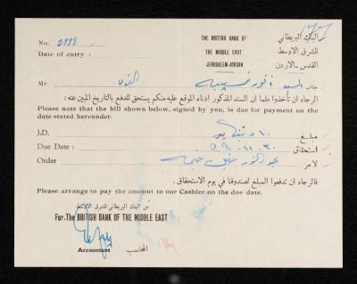 كتاب استحقاق سند من البنك البريطاني للشرق الأوسط الى أنور نسيبة