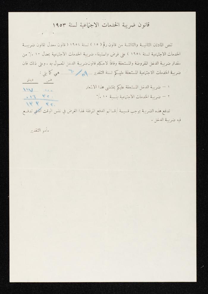 Notification of Evaluating the Income Tax in the Name of Anwar Nusseibeh, 3 May 1960 