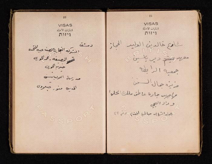 Thuraya al-Ghusein's Passport, the Mandate Government of Palestine, 16 December 1938