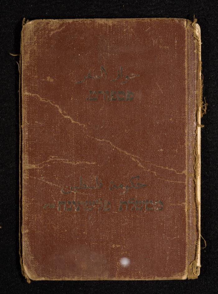 Thuraya al-Ghusein's Passport, the Mandate Government of Palestine, 16 December 1938