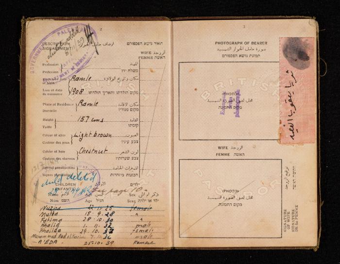 Thuraya al-Ghusein's Passport, the Mandate Government of Palestine, 16 December 1938
