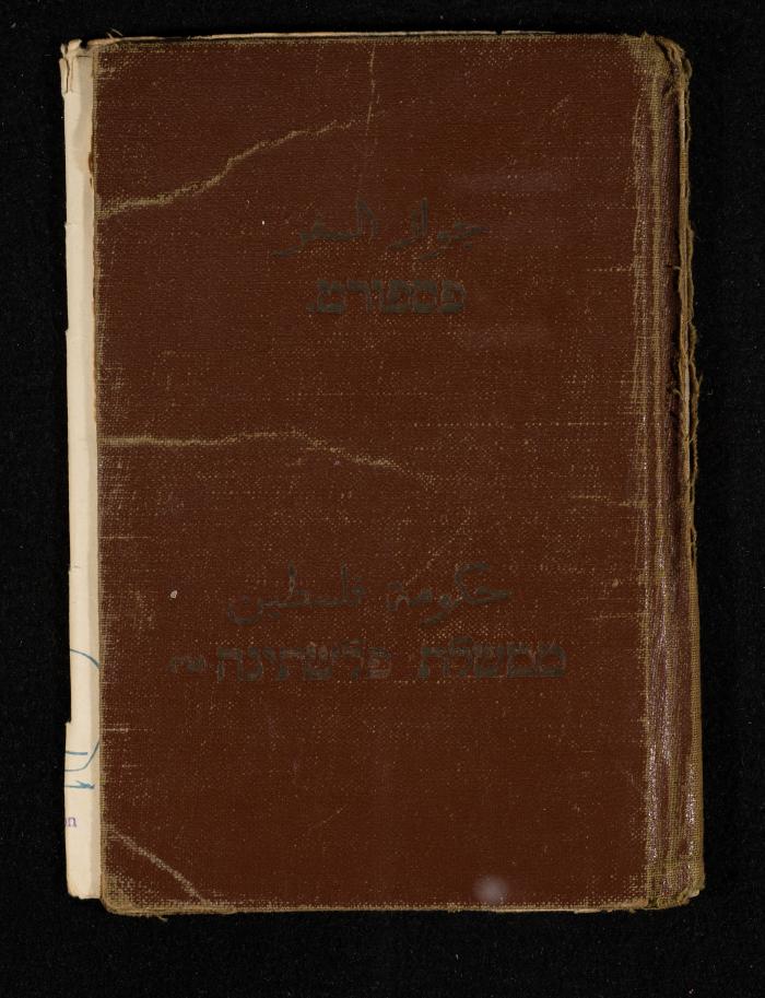 Anwar Nusseibeh's Passport, the Mandate Government of Palestine, 2 November 1940