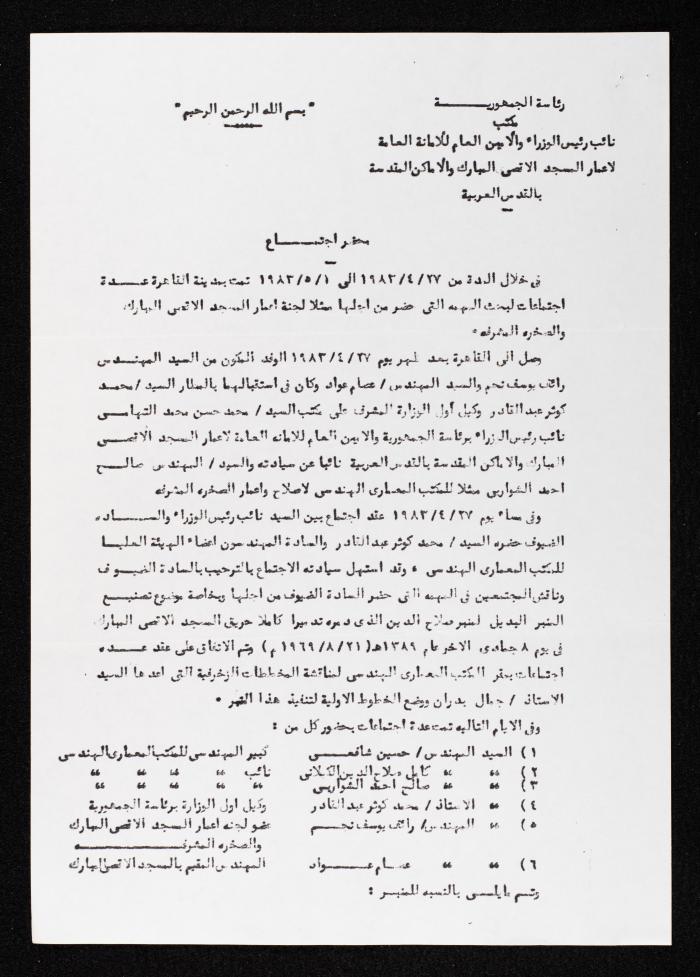 Meeting Minutes for the Purpose of a Mission To Be Discussed by the Construction Committee of al-Aqsa and Dome of the Rock Mosques, Cairo