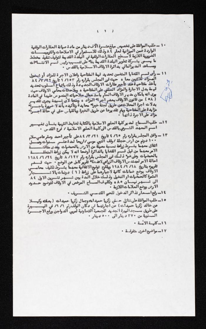 Invitation from Sa'd ed-Din Alami to Anwar Nusseibeh to Attend the Higher Islamic Committee Meeting, 1984 