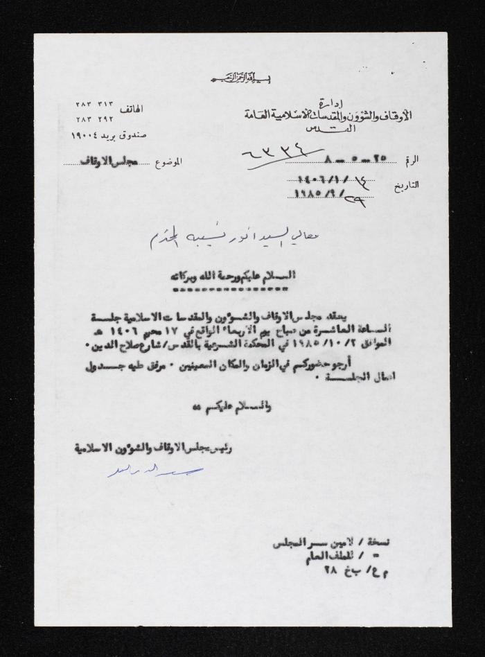 An Invitation to Attend the General Session of al-Awkaf and Islamic Affairs and Sanctities on Behalf of Saad Eddin al-Alami to Anwar Nusseibeh, 29 September 1985
