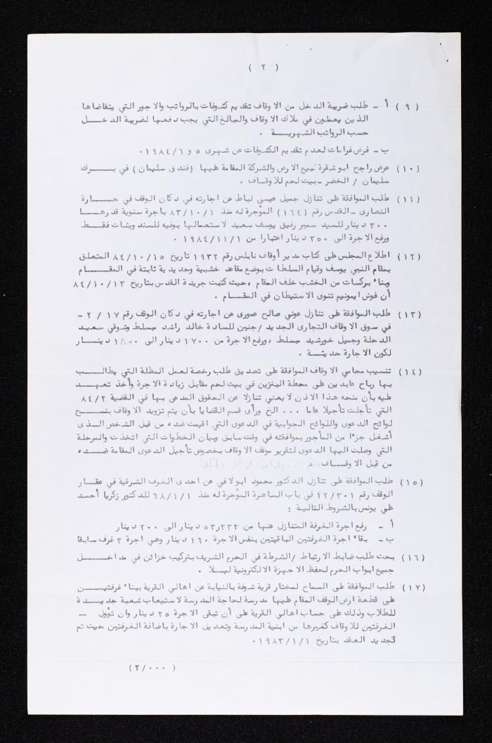 An Invitation to Attend the General Session of al-Awkaf and Islamic Affairs and Sanctities on Behalf of Saad Eddin al-Alami to Anwar Nusseibeh, 29 September 1984