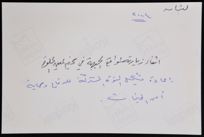 د. سمير غوشة اثناء زيارته لمواقع الجبهة في مخيم عين الحلوة 