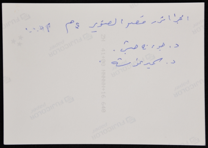 الدكتور سمير غوشة برفقة الدكتور جورج حبش في قصر الصنوبر في الجزائر عام 1993