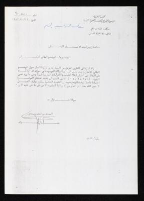An Official Letter Addressed From the Office of the Resident Engineer for the Construction Committee of al-Aqsa and Dome of the Rock Mosques to the Director of the Committee, 16 January 1983