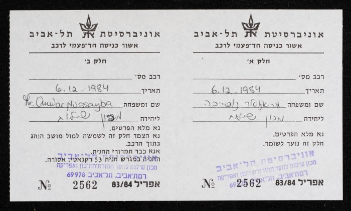A Parking License for Anwar Nusseibeh, 6 December 1984