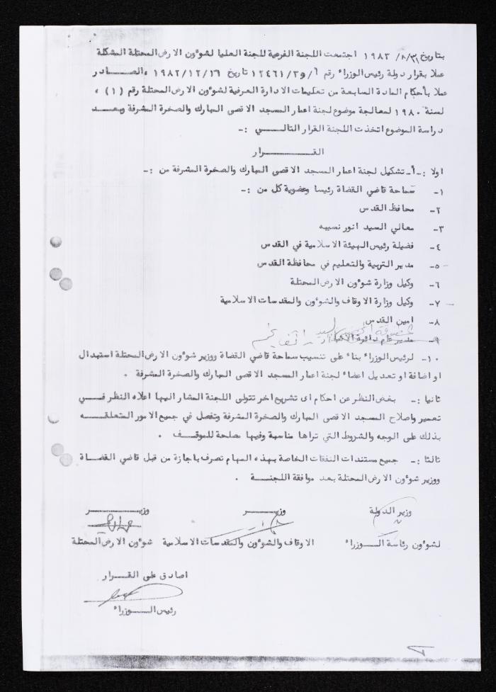 An Official Letter From the Construction Committee of al-Aqsa and Dome of the Rock Mosques to Anwar Nusseibeh, 29 October 1983