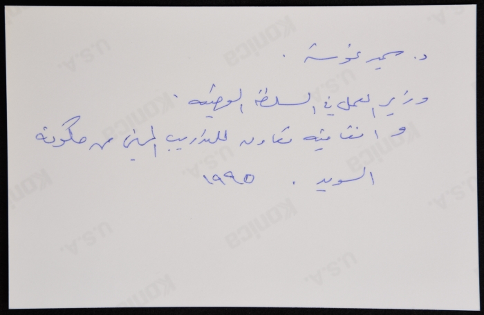الدكتور سمير غوشة خلال مناقشة اتفاقية تعاون للتدريب المهني ممولة من حكومة السويد 