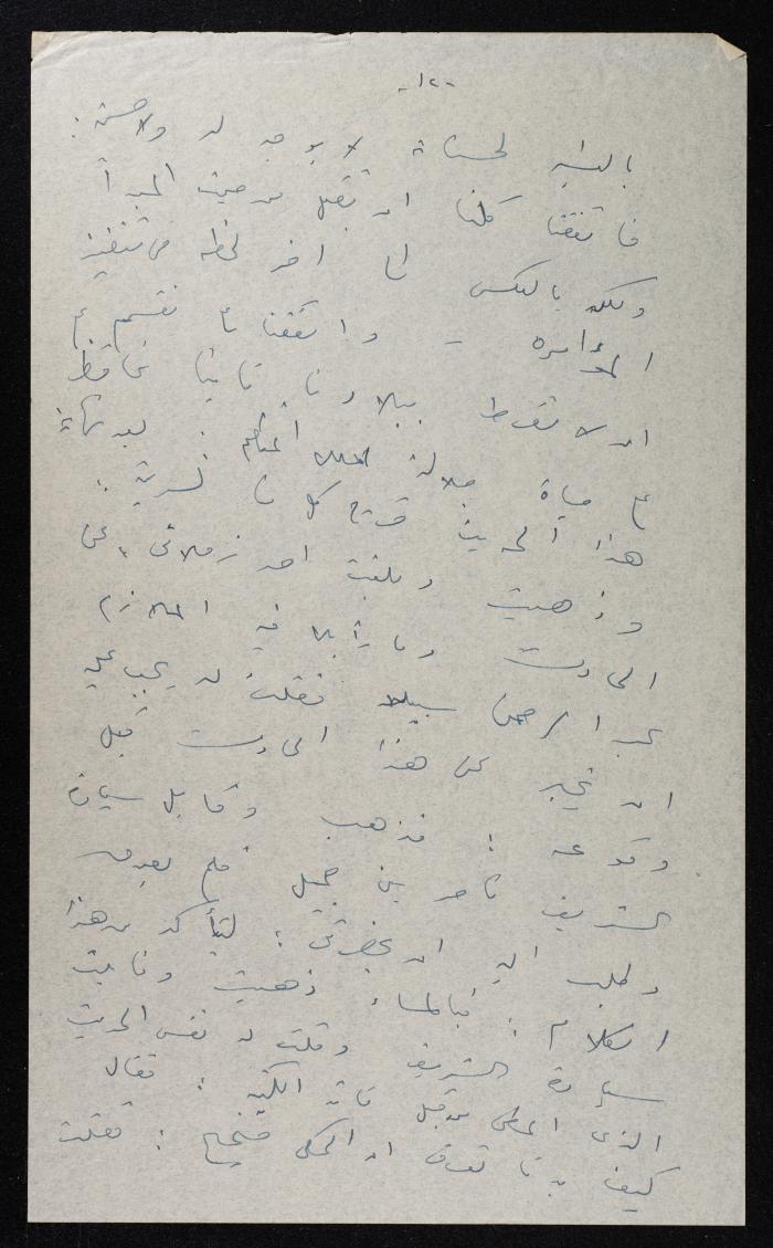 محضر جلسة قضية الانقلاب على ملك الأردن ، 30  تموز 1957