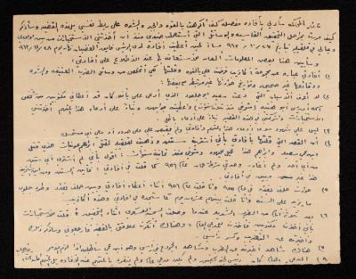 The Testimony of a Military Prisoner on Delivering a False Statement Due to Persecution, 1963