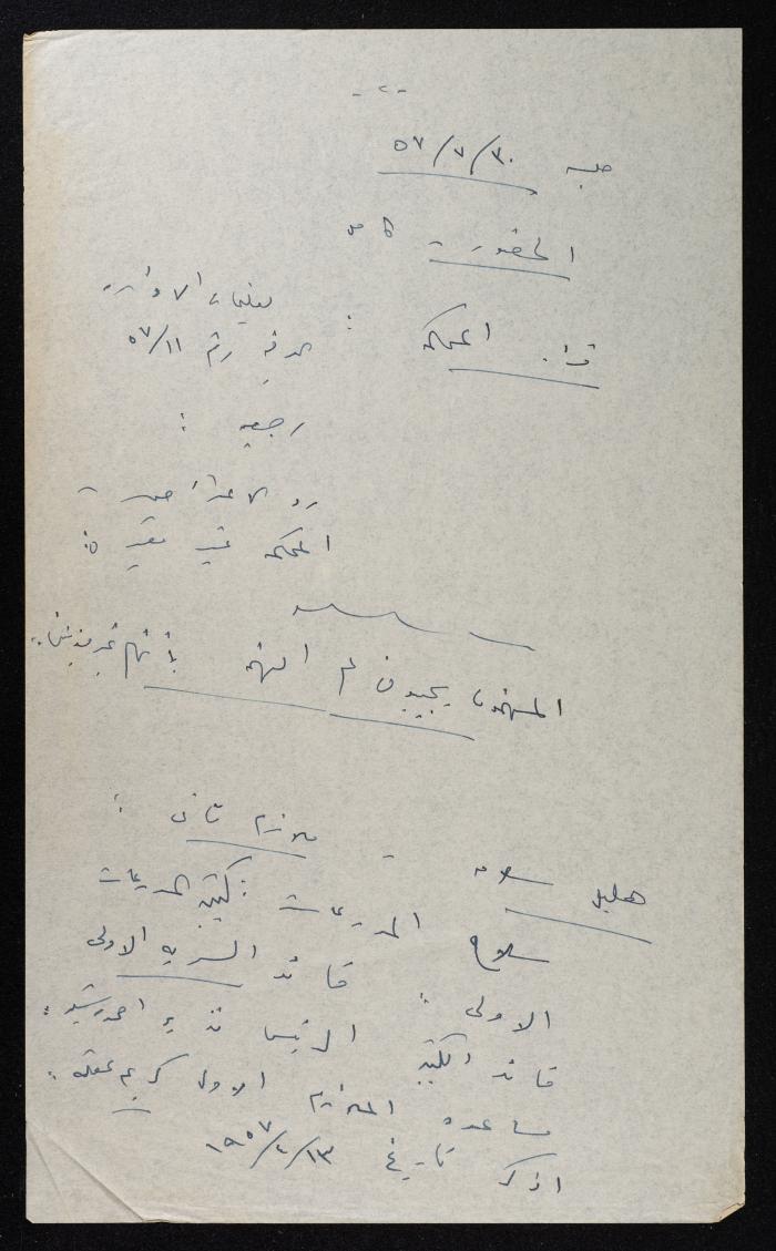 محضر جلسة قضية الانقلاب على ملك الأردن ، 30  تموز 1957