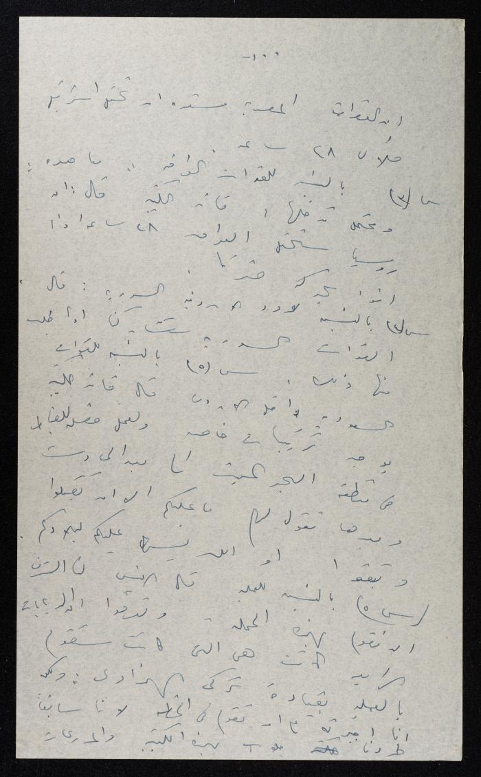 محضر جلسة قضية الانقلاب على ملك الأردن ، 30  تموز 1957