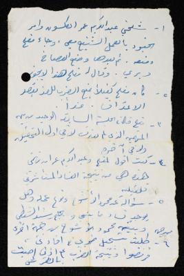 The Testimony of a Military Prisoner on His Period of Torture 