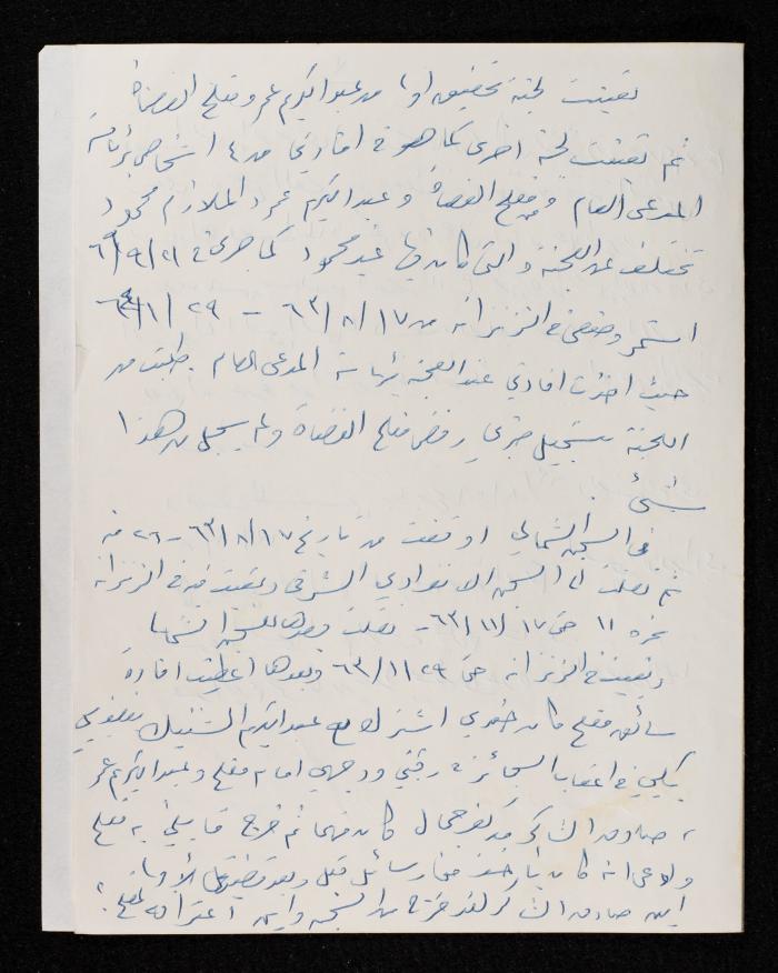 The Testimony of a Military Prisoner at al-Zarqa Military Prisoner 