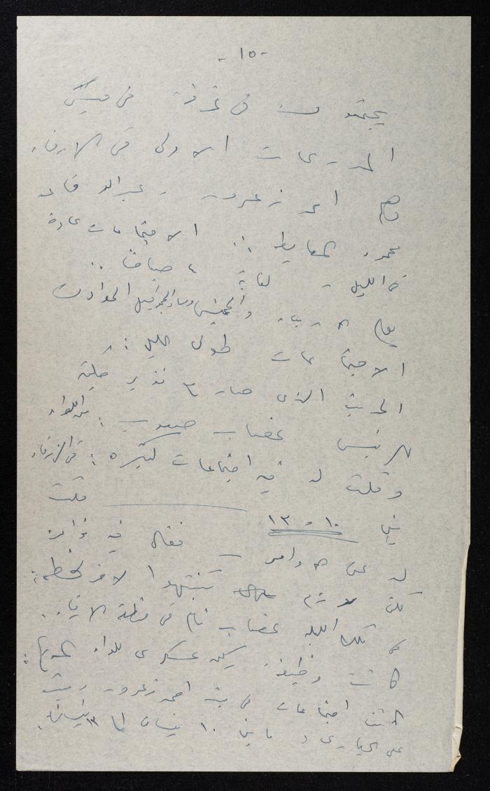 محضر جلسة قضية الانقلاب على ملك الأردن ، 30  تموز 1957