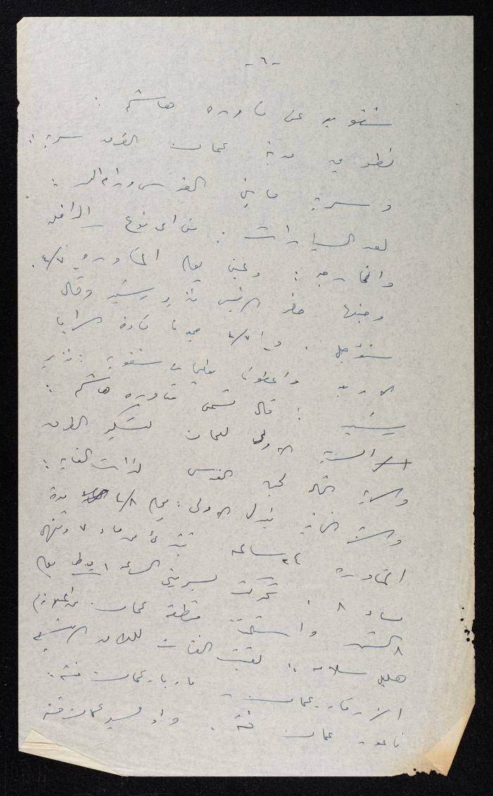 Meeting Munites of a Military-Based Session, 31 July 