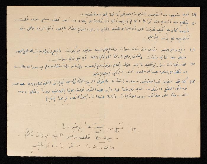The Testimony of a Military Prisoner on Delivering a False Statement Due to Persecution, 1963